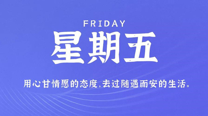 2月11日糖心视频破解版APP在线下载早讯，每天1分钟轻松了解整个世界！