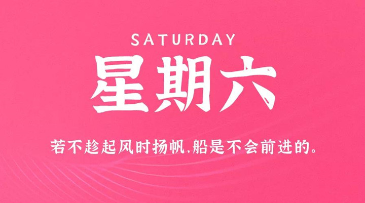 2月12日糖心视频破解版APP在线下载早讯，每天1分钟轻松了解整个世界！