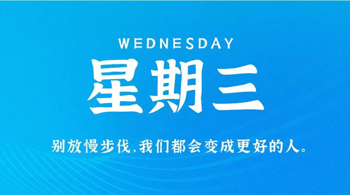 2月16日糖心视频破解版APP在线下载早讯，每天1分钟轻松了解整个世界！