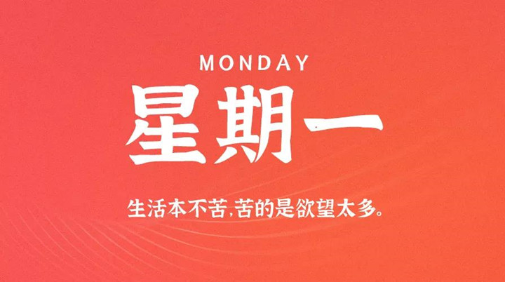 	2月21日糖心视频破解版APP在线下载早讯，每天1分钟轻松了解整个世界！
