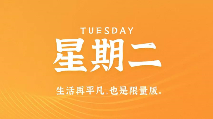 	2月22日糖心视频破解版APP在线下载早讯，每天1分钟轻松了解整个世界！
